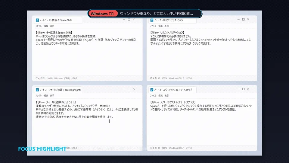フォーカスウィンドウ強調と背景暗転の実稼働アニメーション
