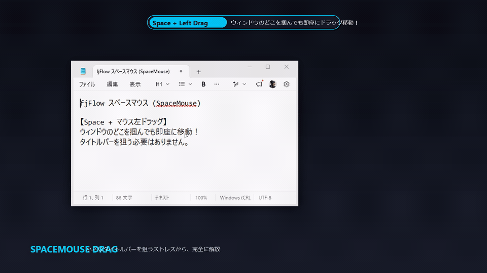 スペースマウス実機動作