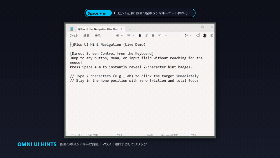 UIヒントナビゲーション 実機動作デモ