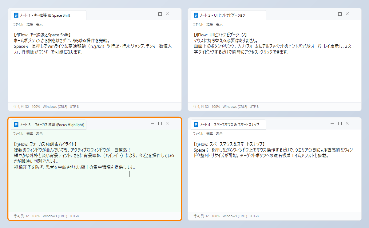 入力位置に集約されたAfter図